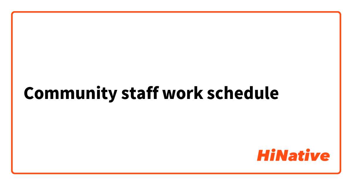 Community staff work schedule
