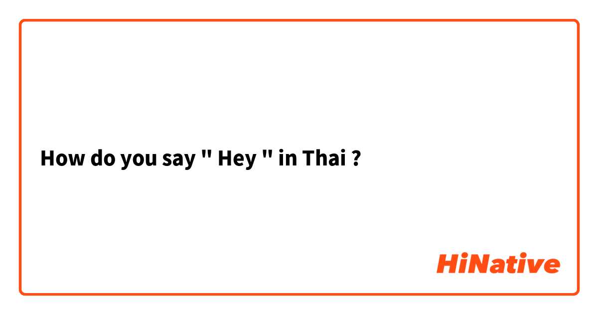 How do you say " Hey " in Thai ?