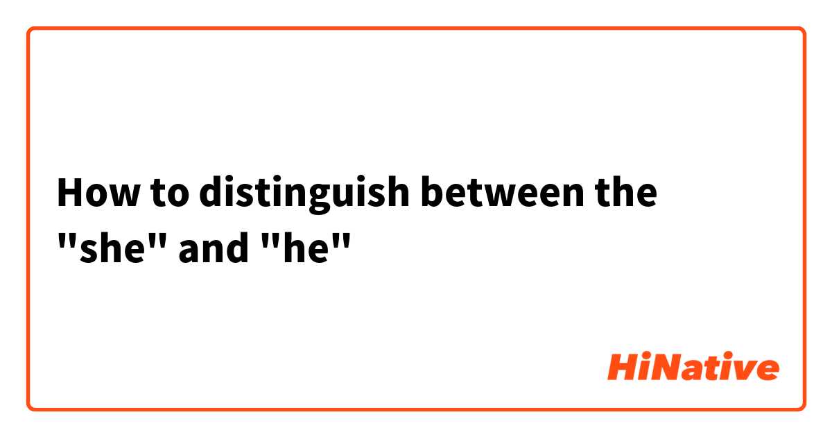 How to distinguish between the "she" and "he"