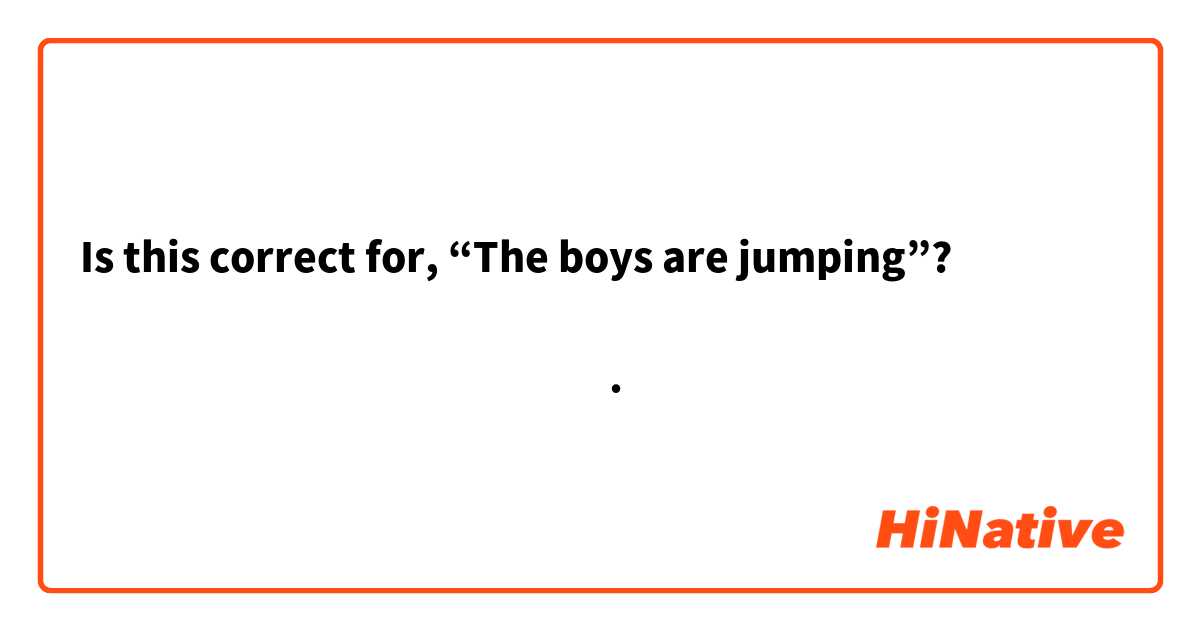 Is this correct for, “The boys are jumping”?

الاولَد يقفزون.