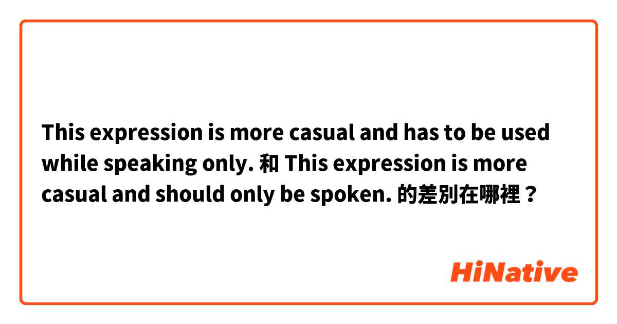This expression is more casual and has to be used while speaking only. 和 This expression is more casual and should only be spoken. 的差別在哪裡？