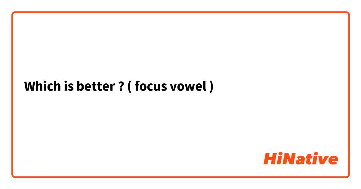 Which is better ? ( focus vowel )
คน