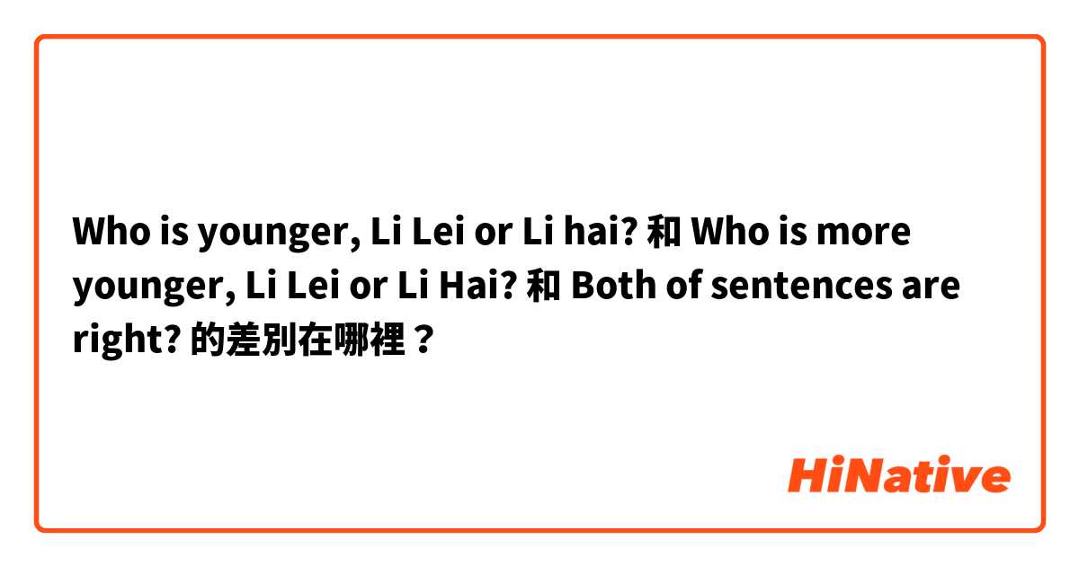 Who is younger, Li Lei or Li hai? 

 和 Who is more younger,  Li Lei or Li Hai?  和 Both of sentences are right?  的差別在哪裡？
