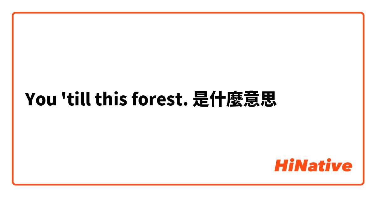 You 'till this forest.是什麼意思