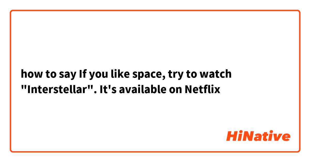 how to say

If you like space, try to watch "Interstellar". It's available on Netflix