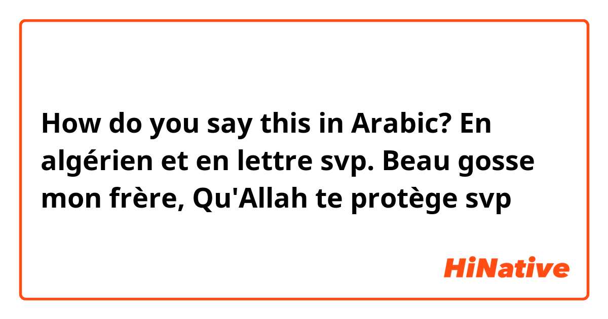 How do you say this in Arabic? En algérien et en lettre svp.  

Beau gosse mon frère,  Qu'Allah te protège 


svp 