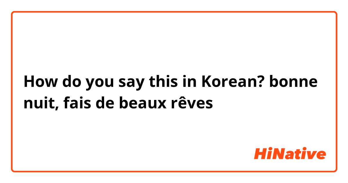 How do you say this in Korean? bonne nuit, fais de beaux rêves