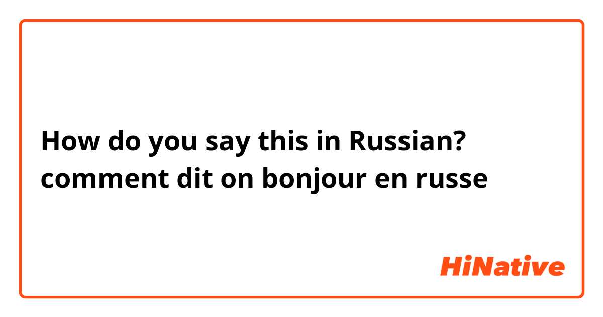 How do you say this in Russian? comment dit on bonjour en russe