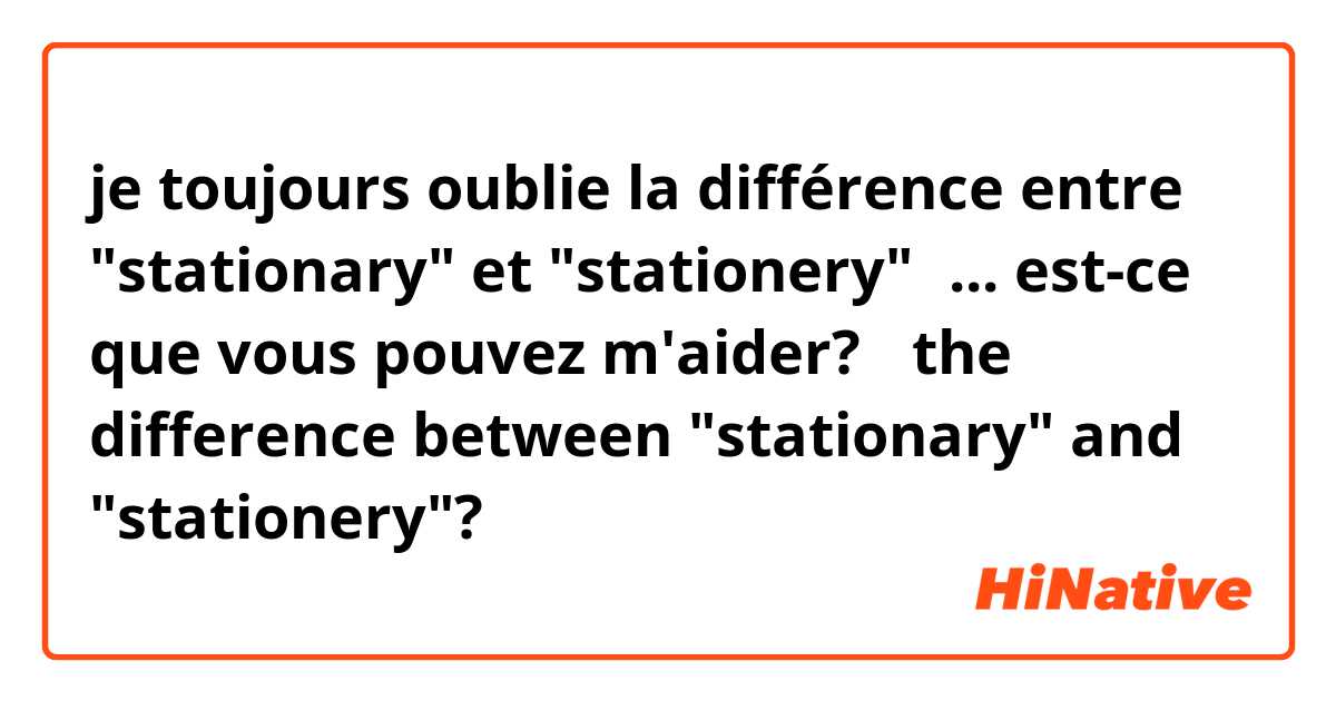 je toujours oublie la différence entre "stationary" et "stationery"🤔... est-ce que vous pouvez m'aider?🤗

the difference between "stationary" and "stationery"?