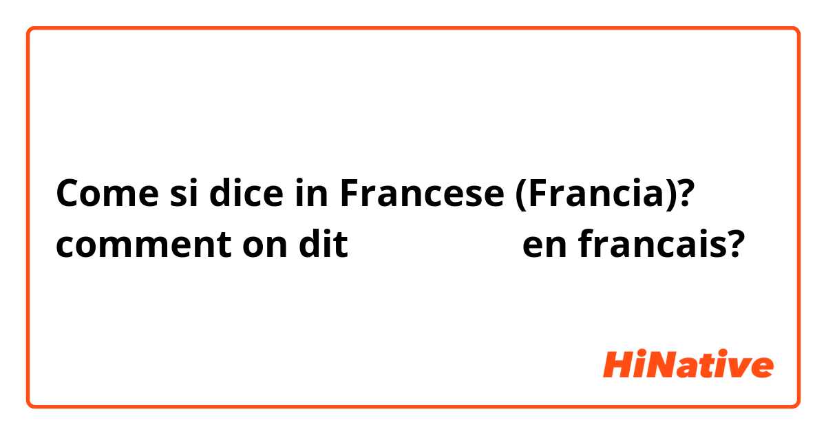 Come si dice in Francese (Francia)? comment on dit متشابهة en francais?