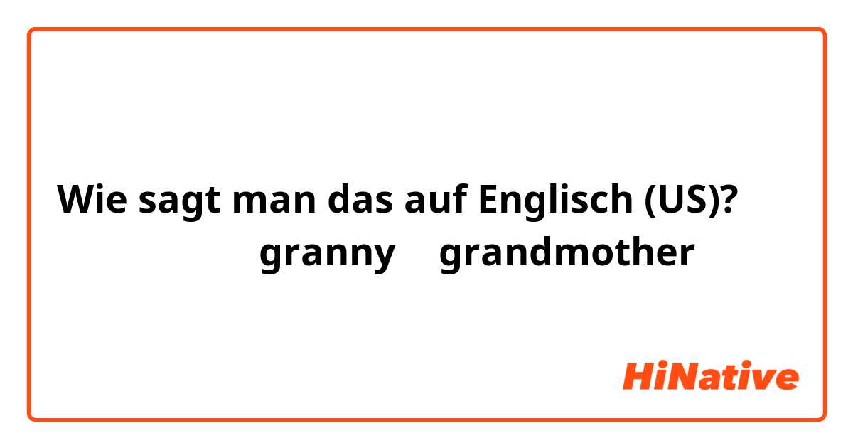 Wie sagt man das auf Englisch (US)? الفرق بين granny و grandmother