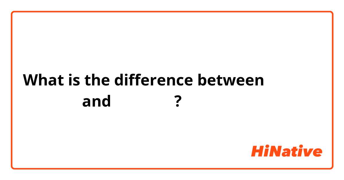 What is the difference between استرخي and تسترخي ?