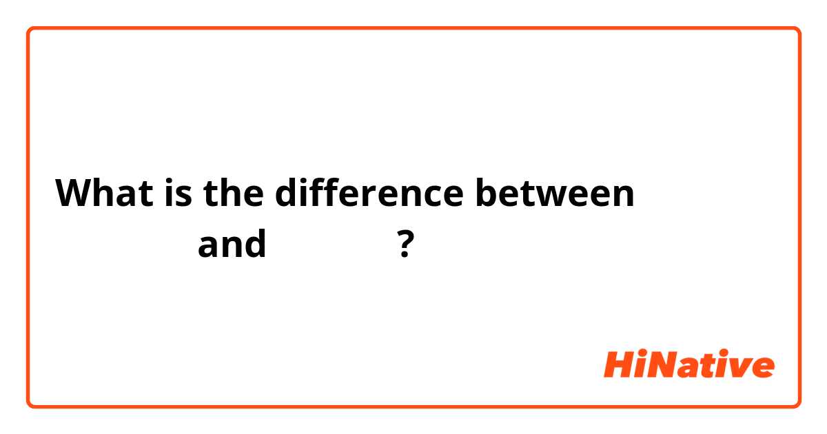 What is the difference between رِحْلة and سَفَر ?