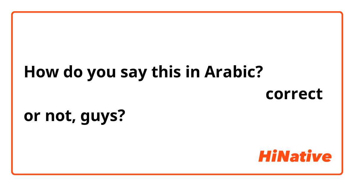 How do you say this in Arabic? ماذا تفعل اذا مصباح في بيتك يخرب؟


correct or not, guys?