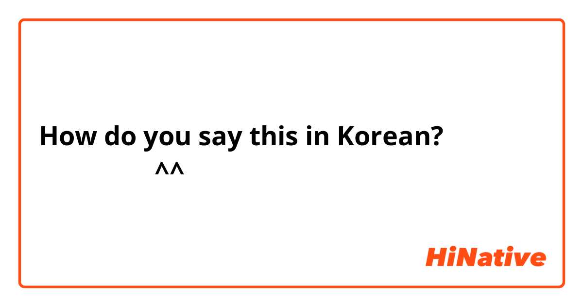 How do you say this in Korean? مرحبا أصدقائي ^^