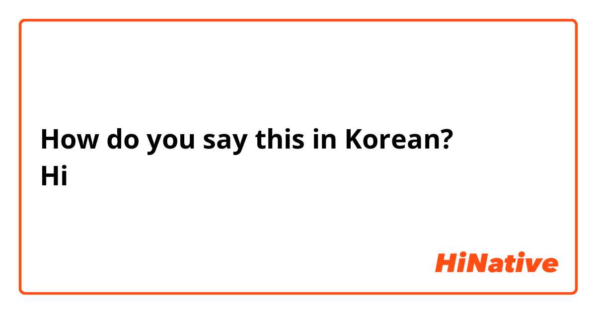 How do you say this in Korean? مرحبا Hi