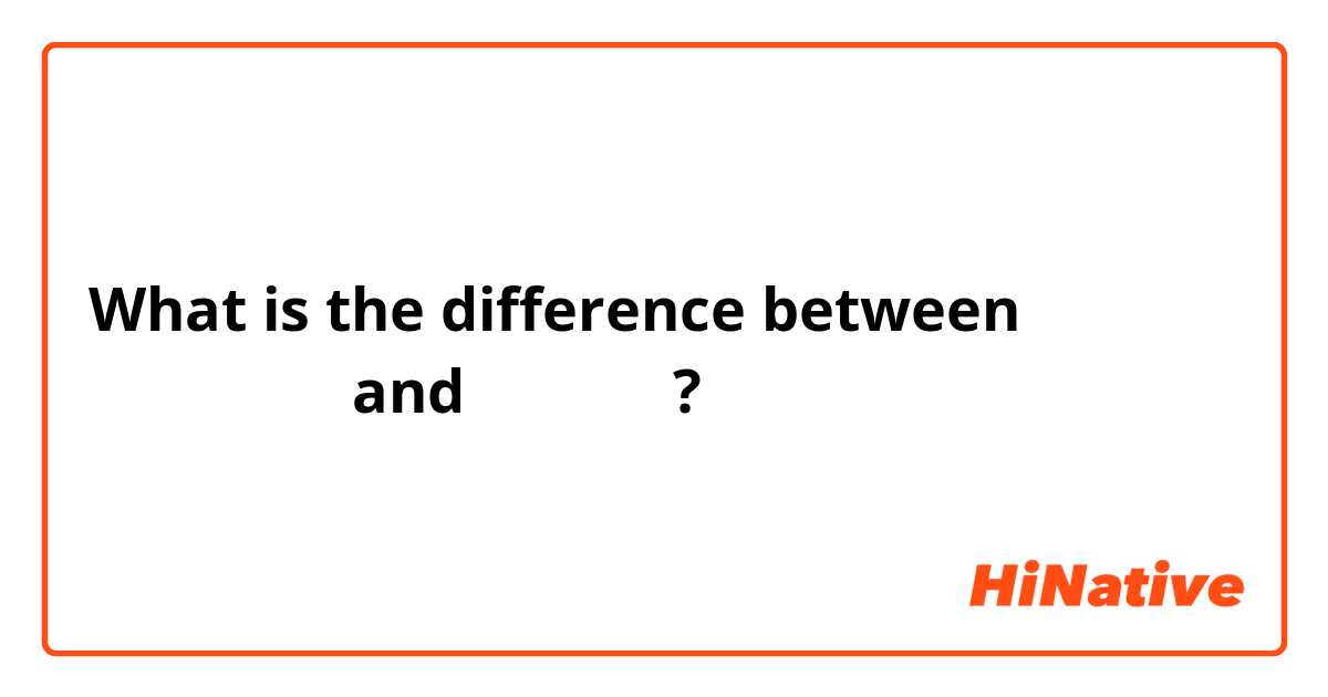 What is the difference between مـمـتاز and ممتاز ?