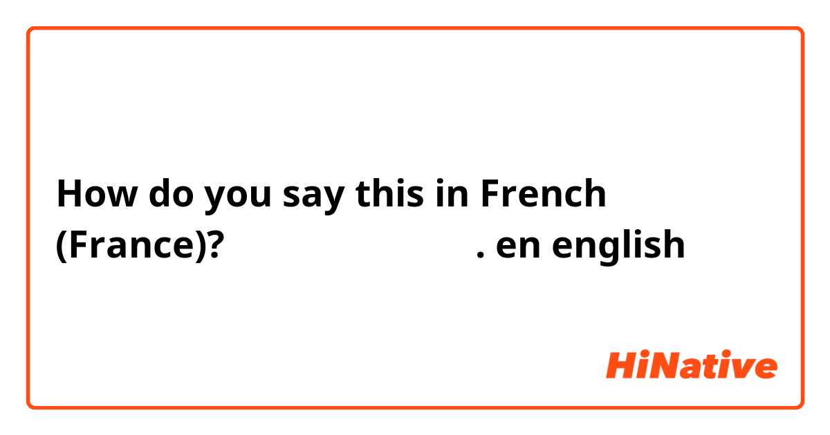 How do you say this in French (France)? هل يوجد عشاء. en english