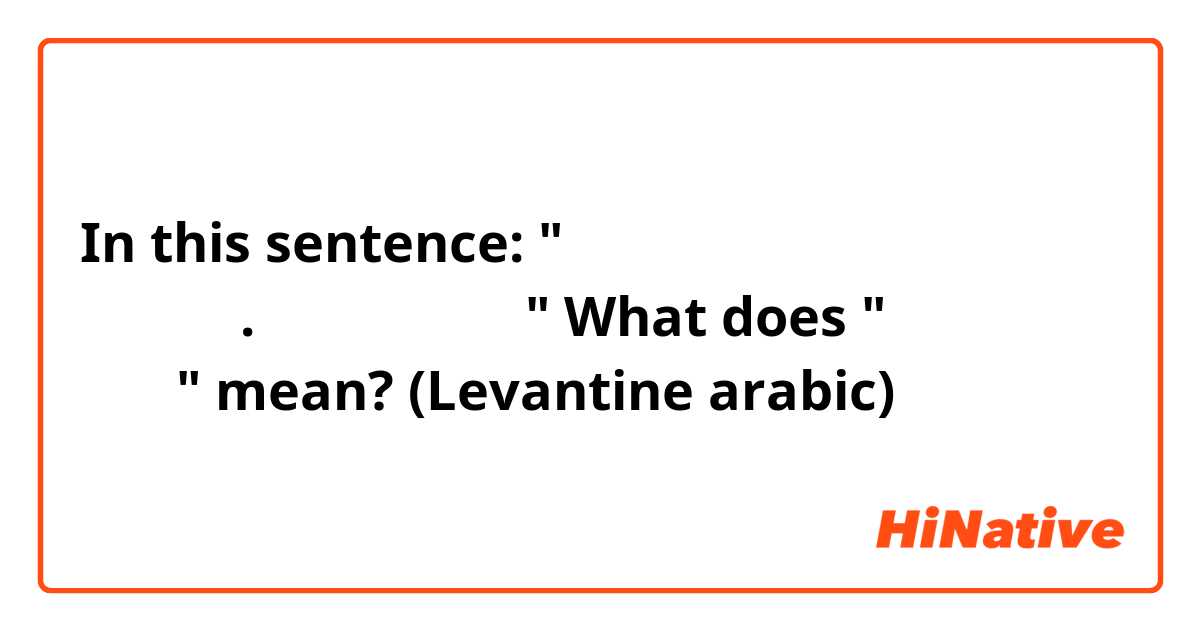 In this sentence: "أنا كتير بحب الأكل.بضلني آكل"
What does "بضلني آكل" mean?
(Levantine arabic)
