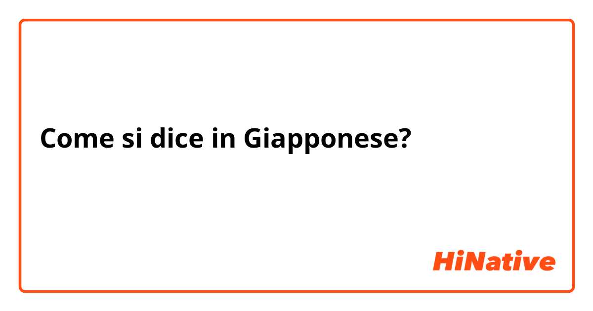 Come si dice in Giapponese? اريد ان اعطيك هدية