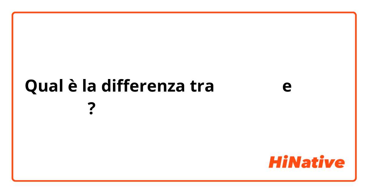 Qual è la differenza tra  استرخي e تسترخي ?