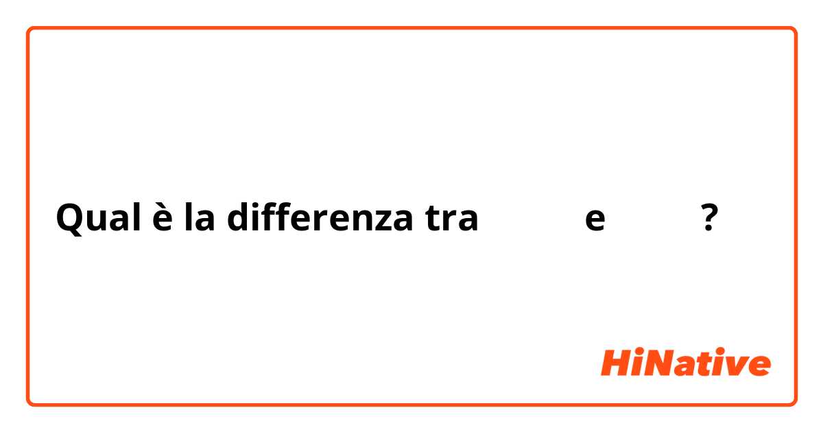 Qual è la differenza tra  خبأ e خفى ?