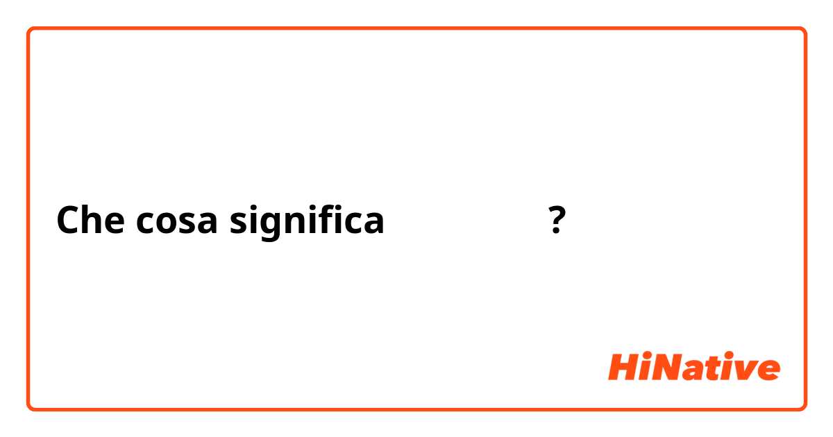 Che cosa significa هتفكرك?