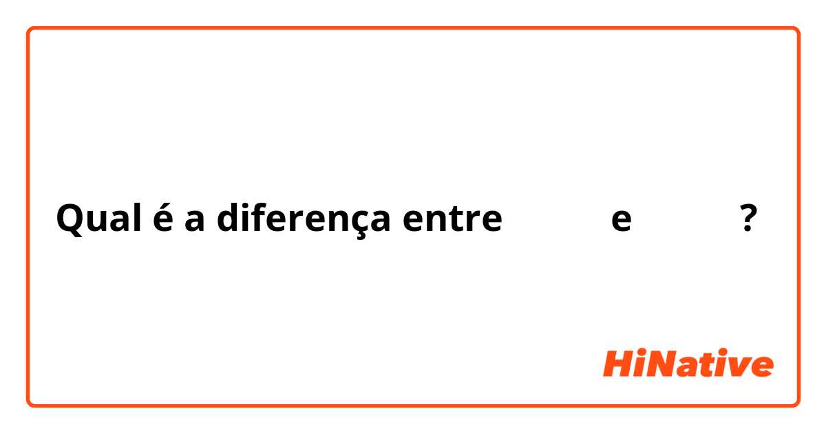 Qual é a diferença entre حتما e حتمى ?