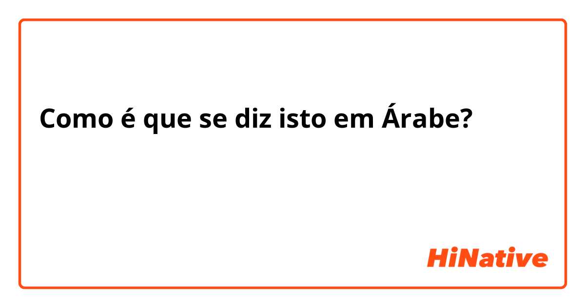 Como é que se diz isto em Árabe? 🎤قال تعالى و قضى رَبّك أَلَّا تعبدوا إِلا إِياهُ وبالوالدين إحسانا 🎤