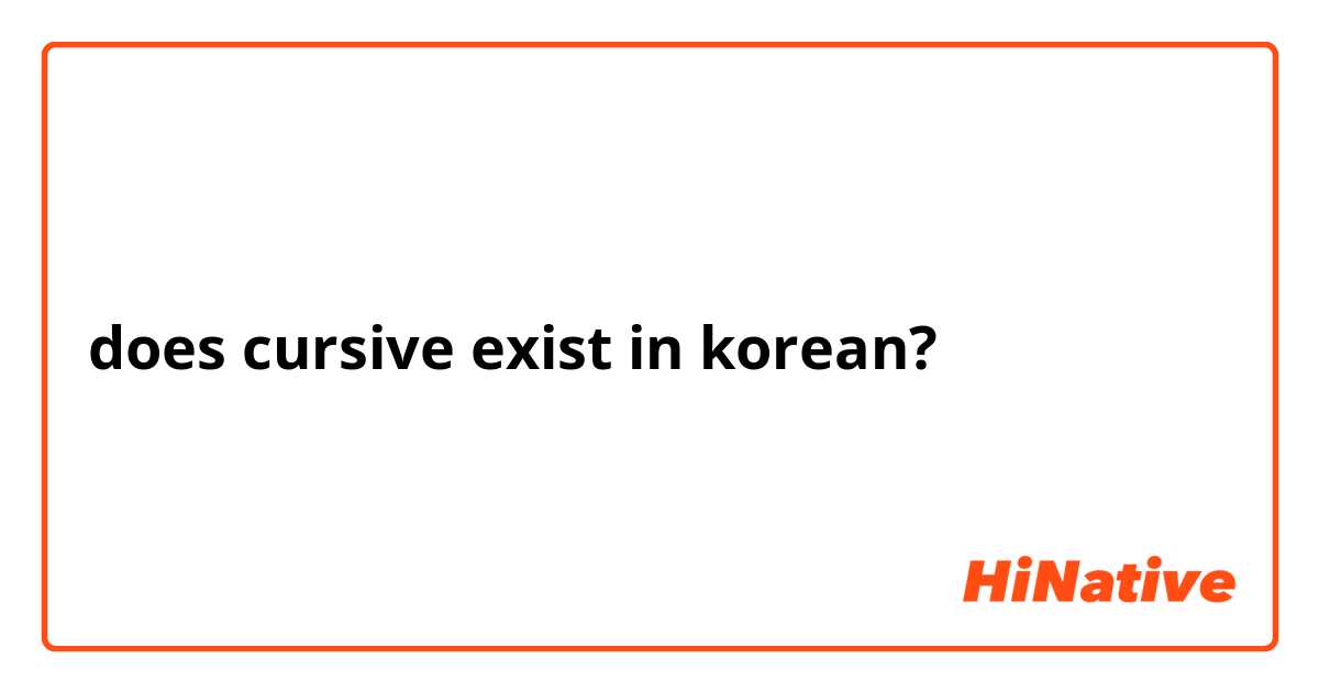 does cursive exist in korean? 