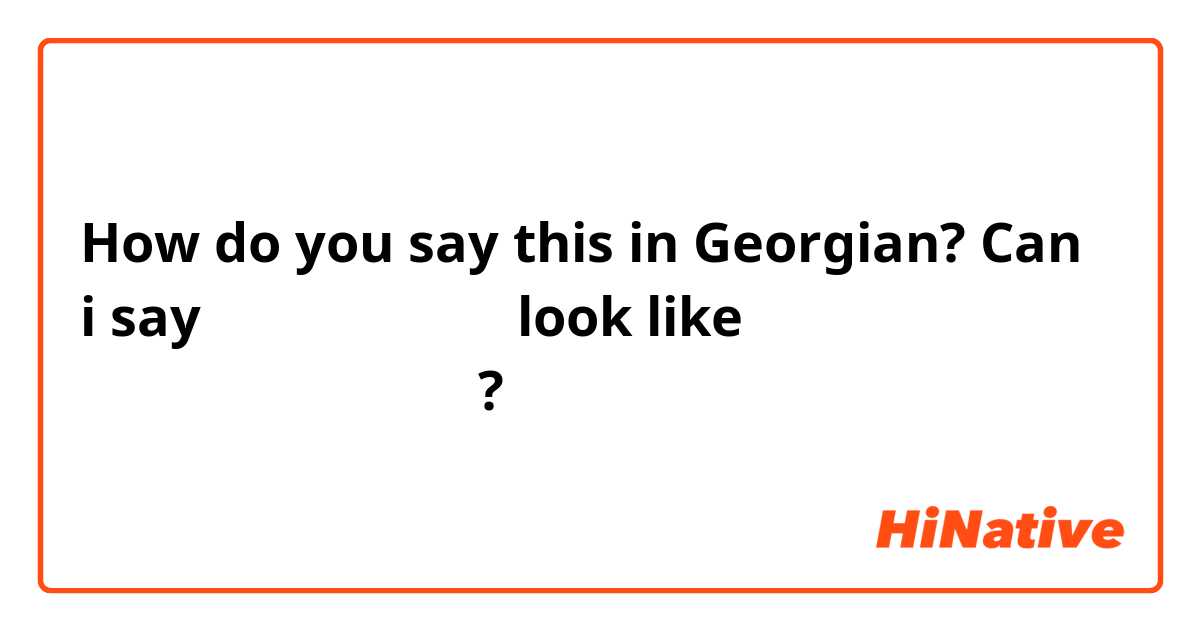 How do you say this in Georgian? Can i say წითელიანი look like ყველიანი ან კარტოფილიანი ?