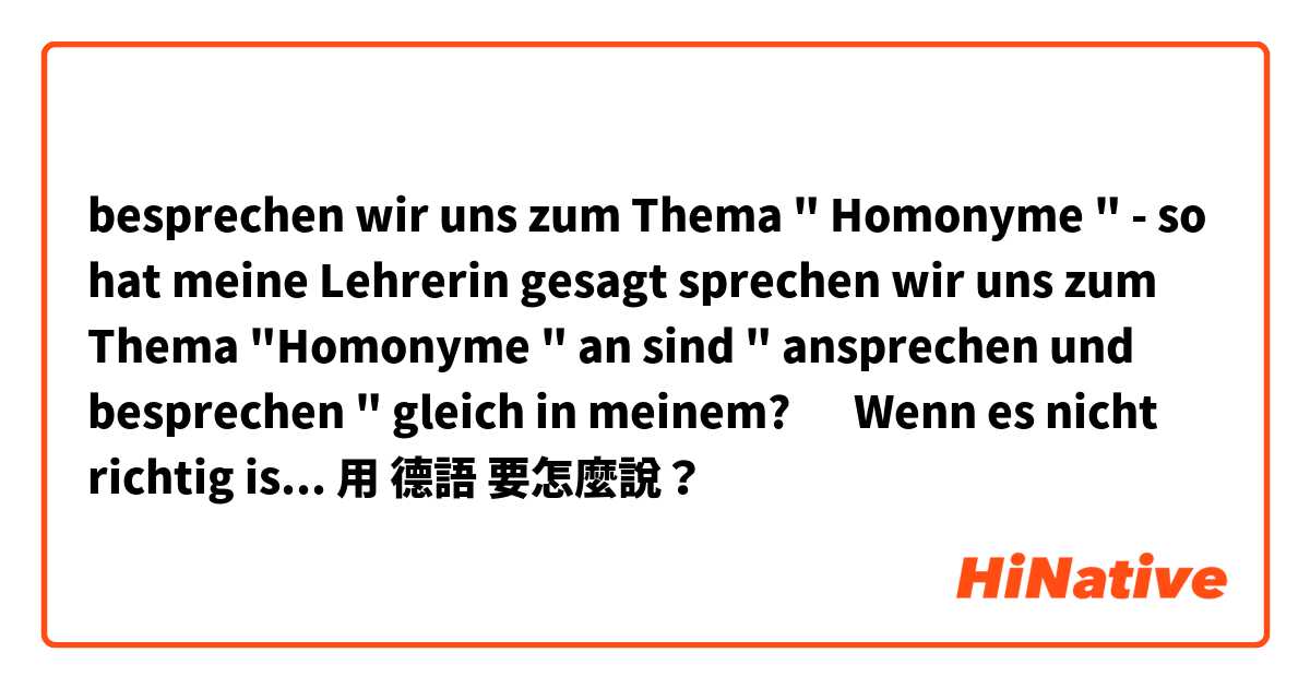 besprechen wir uns zum Thema " Homonyme " - so hat meine Lehrerin gesagt

sprechen wir uns zum Thema "Homonyme " an

sind " ansprechen und besprechen " gleich in meinem? 🤔

Wenn es nicht richtig ist, können sie mir bitte ein paar Beispielen geben? 🙂



用 德語 要怎麼說？