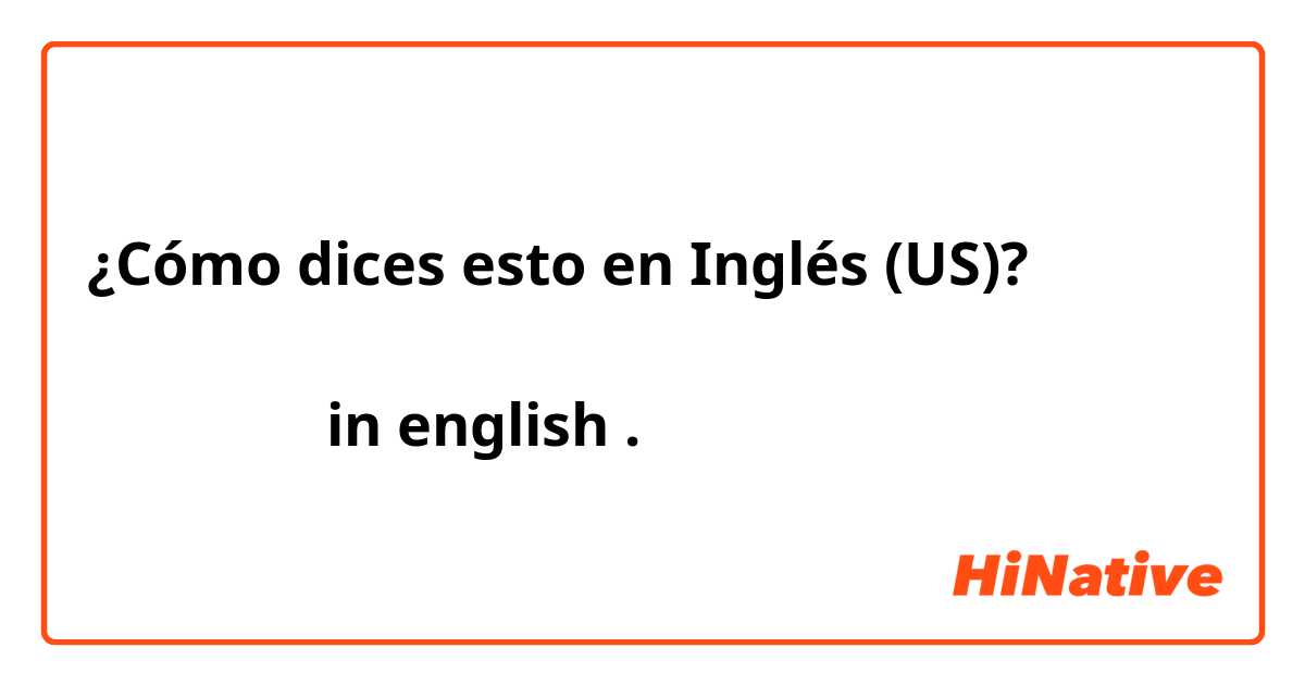 ¿Cómo dices esto en Inglés (US)? एक छोटे से चूहे ने बहुत परेशान करके रखा है।
in english .