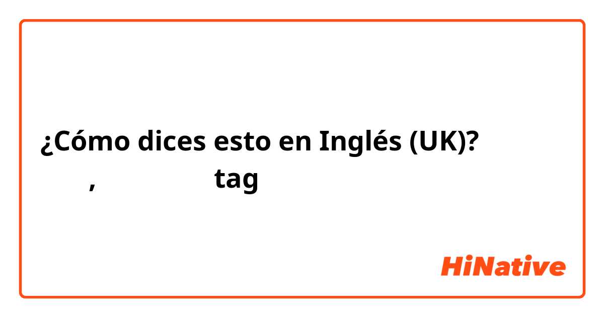 ¿Cómo dices esto en Inglés (UK)? खेद हैं, गलती से tag हो गया होगा ।