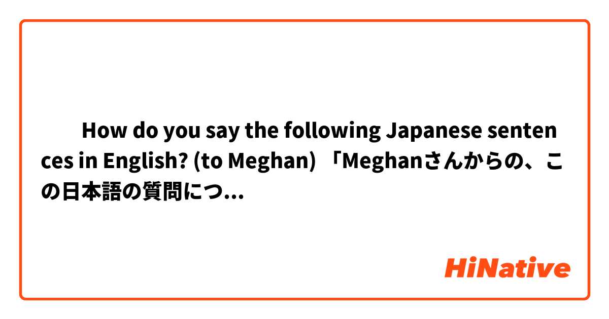 ​‎How do you say the following Japanese sentences in English? (to Meghan) 「Meghanさんからの、この日本語の質問について、私は色々説明しましたが、私の個人的な意見としては、（Meghanさんが使いたいと仰っている）そのような言い方はお勧めできません。

ただ、Meghanさんがどのような言葉を使うかは、Meghanさんの個性やアイデンティティーに関わる重要なことなので、全く自由なことです。ですので、最終的な判断はMeghanさんにお任せします。」