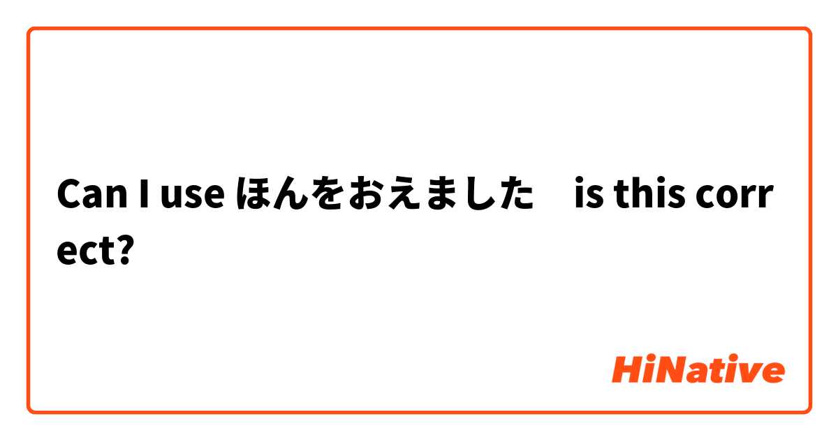 Can I use ほんをおえました　is this correct?