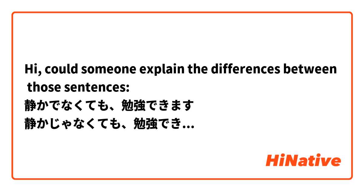 Hi, could someone explain the differences between those sentences:
静かでなくても、勉強できます
静かじゃなくても、勉強できます (?)

静かでないと、勉強できません
静かじゃないと、勉強できません (?)

いい天気でないと、洗濯物が乾きません
いい天気じゃないと、洗濯物が乾きません (?)

いい天気でなくても、洗濯します
いい天気じゃなくても、洗濯します (?)

The sentences with the "(?)" are the ones that I made for comparison, since the way I've learned (online) how to conjugate na adjectives and nouns was:

Na adjectives, and nouns:
To negate add じゃない
To negate the Te form add じゃなくて or ではなくて

In the sentences above I can see that じゃ or では is being replaced by で, does this make the original sentences more formal, or does it change the tone in any way?