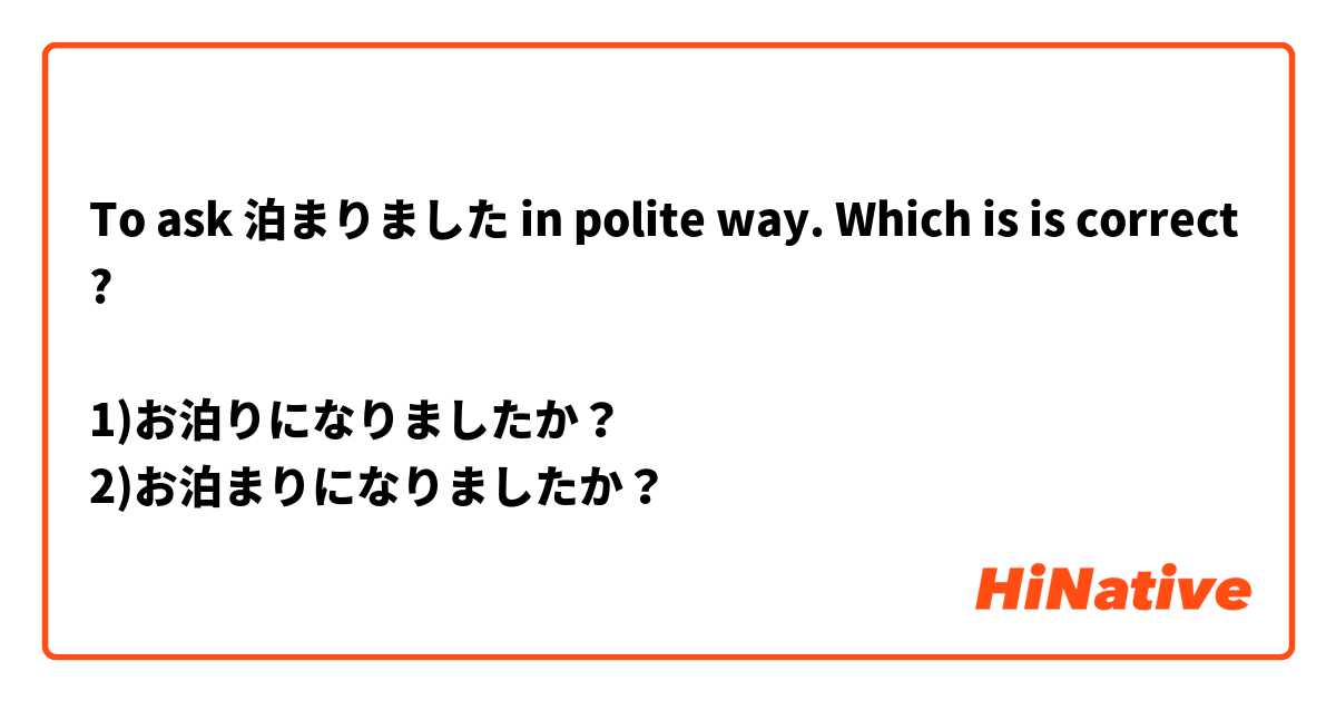 To ask 泊まりました in polite way. Which is is correct?

1)お泊りになりましたか？
2)お泊まりになりましたか？