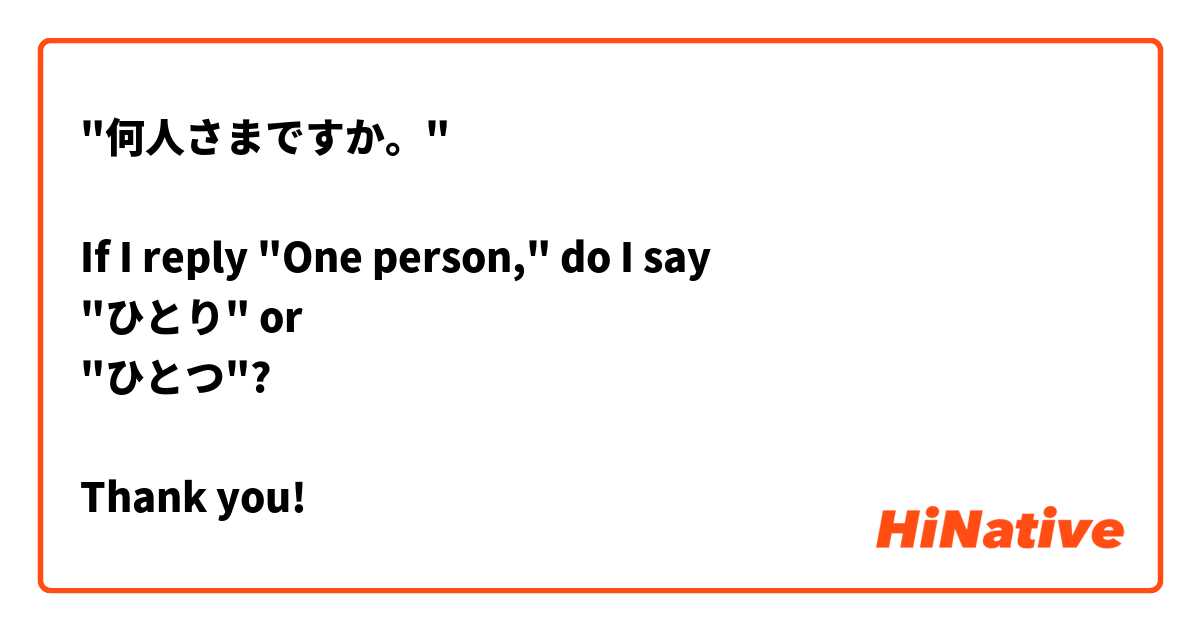 "何人さまですか。"

If I reply "One person," do I say
"ひとり" or 
"ひとつ"? 

Thank you! 