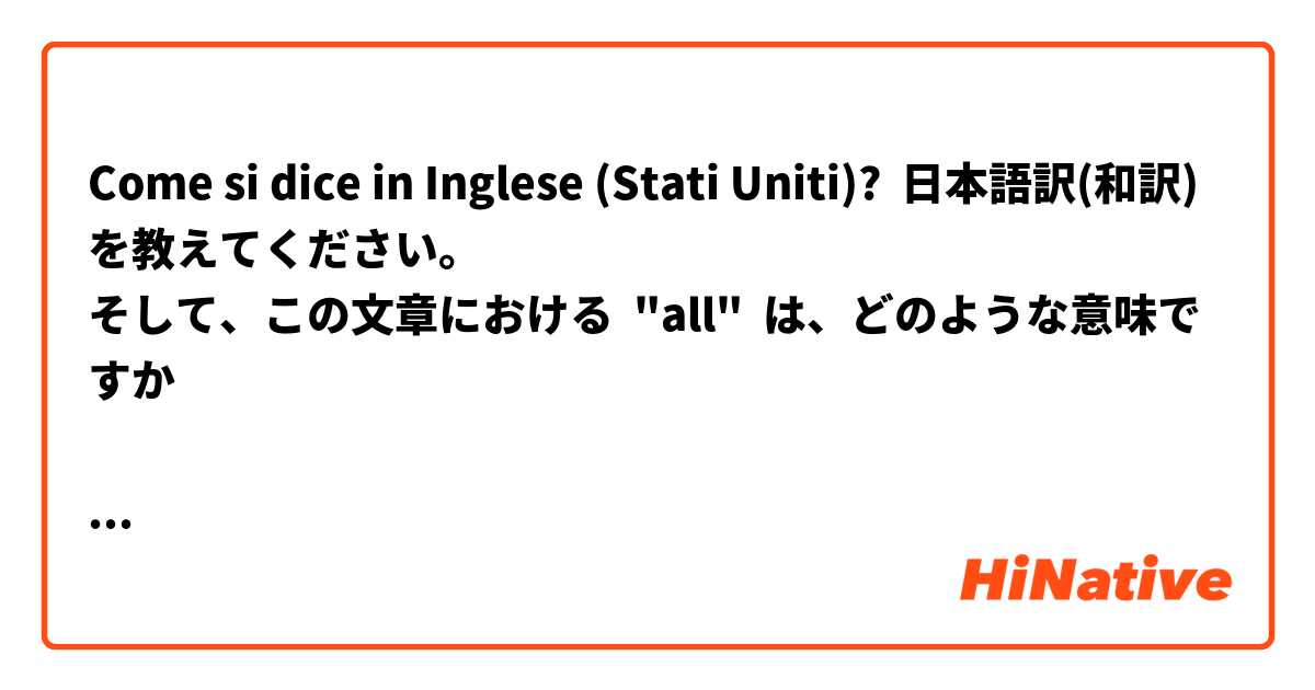 Come si dice in Inglese (Stati Uniti)? 日本語訳(和訳)を教えてください。
そして、この文章における  "all"  は、どのような意味ですか

↓
we're all looking forward to not being so busy next month.

