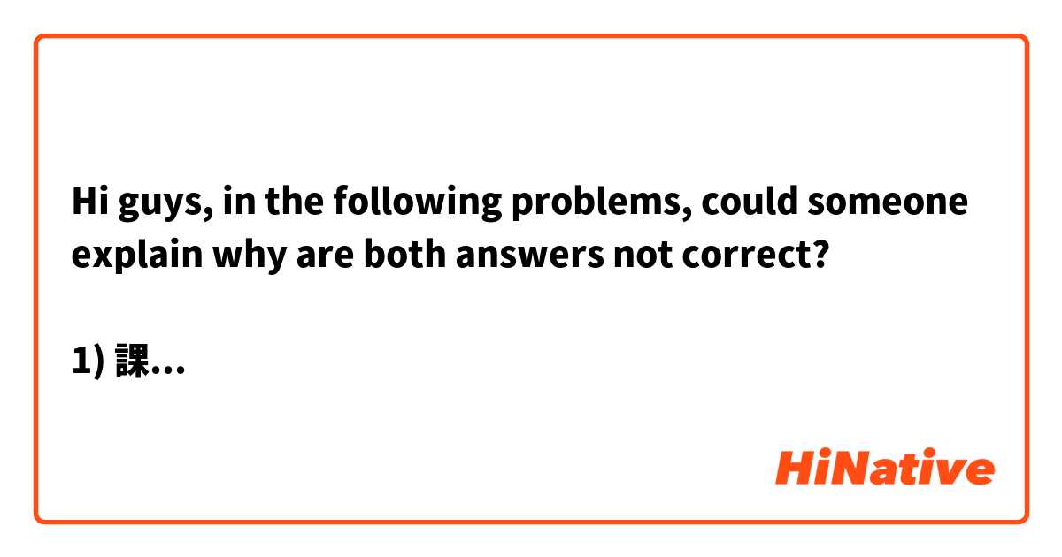 Hi guys, in the following problems, could someone explain why are both answers not correct?

1) 課長、海外出張となれば、(      ).

a) 準備が大変ですね

b) 連れていってください

The right answer is a) 準備が大変ですね. I understand it, but why is b) 連れていってください wrong?


2) 早く卒業したいと思っているが、本当に卒業する (        ) 寂しさを感じるだろう。

a) とすれば
b) としたら
c) となったら

c) となったら is the right answer. But it seems like a) and b) should also be right...no? Why?

3) 大きい地震が (       ), この家はたちまち壊れてしまうだろう。
a) 起ころうものなら
b) 起こるとなったら

a) 起ころうものなら is the right answer. But why is b) 起こるとなったら wrong?

Thank you!!