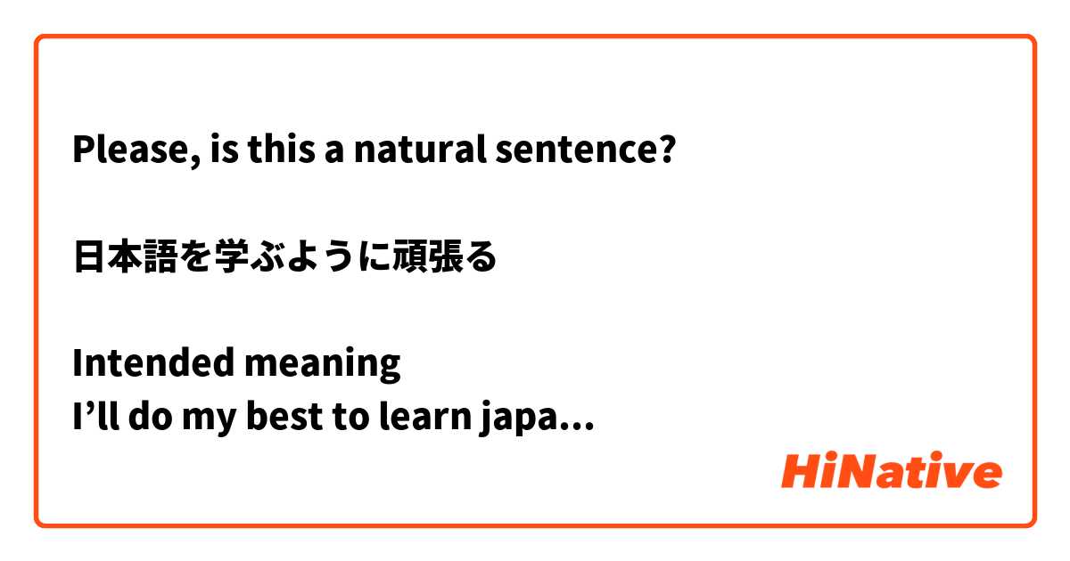 Please, is this a natural sentence?

日本語を学ぶように頑張る

Intended meaning
I’ll do my best to learn japanese.

What if I say

日本語を学ぶようと頑張る
Or
日本語を学ぶよう頑張る?