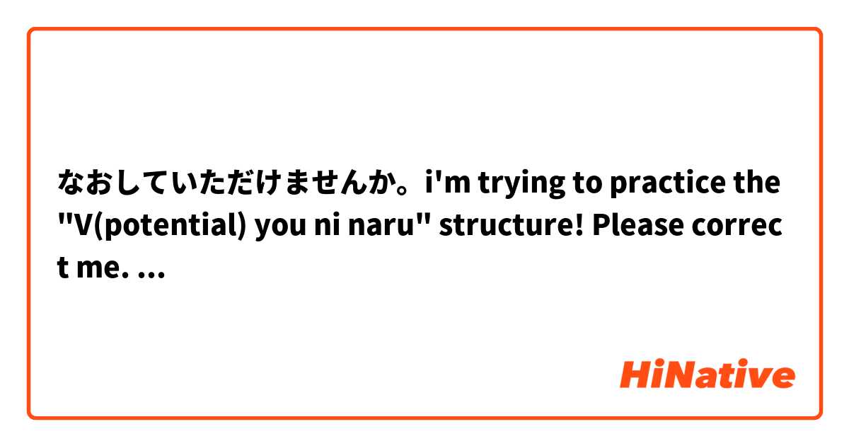なおしていただけませんか。i'm trying to practice the "V(potential) you ni naru" structure! Please correct me. 

1. 足の骨がなあしてから、もう一度うんどうできようになります。
2. 休暇になると、どこにも旅できるようになります。
3. 今学期が終わってから、結局やすめるようにな。