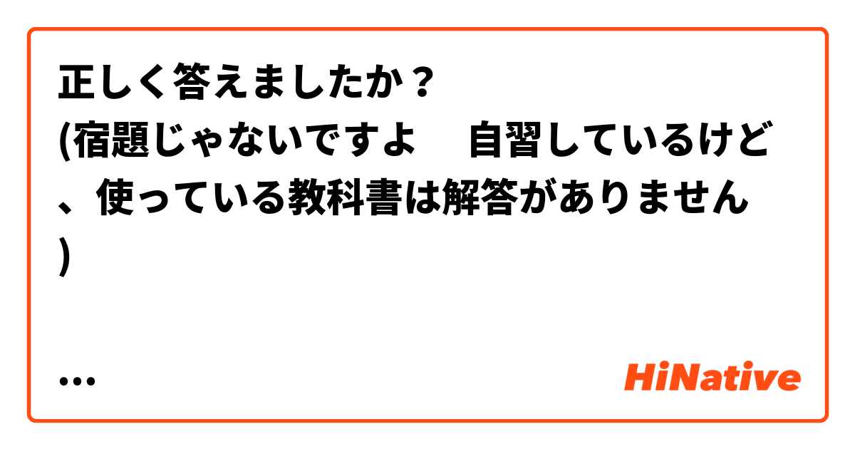 正しく答えましたか？
(宿題じゃないですよ🙂 自習しているけど、使っている教科書は解答がありません🥲)

1）毎日練習したから、漢字が書ける（よう・こと）ようになりました。

2）建物の中では、たばこはすわない（よう・こと）ことに（なります・なっています）なっています。

3）日本に留学したので、日本語だけで話せる（よう・こと）ことになりました。

4）日本語のクラスでは日本語だけで話す（よう・こと）ことになっているらしいので、私も英語を話さない（よう・こと）ように（しました・なりました）しました。

5）A：卒業したあとどうするんですか。
B：東京のソニーのオフィスで働く（よう・こと）ことに（しています・なっています）なっています。