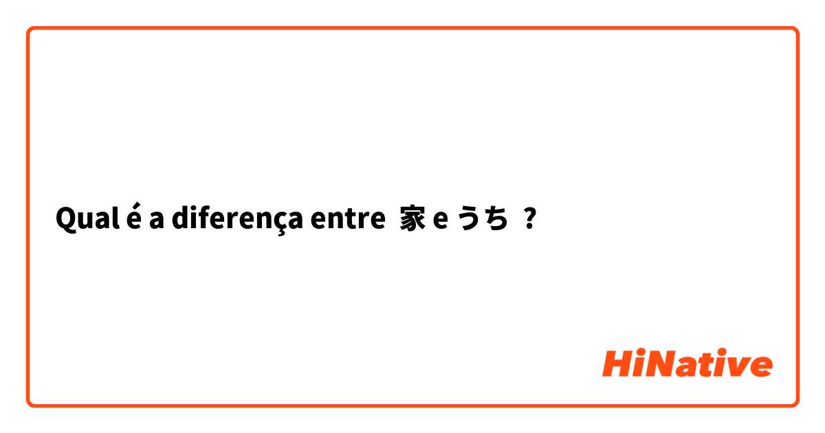 Qual é a diferença entre 家 e うち ?