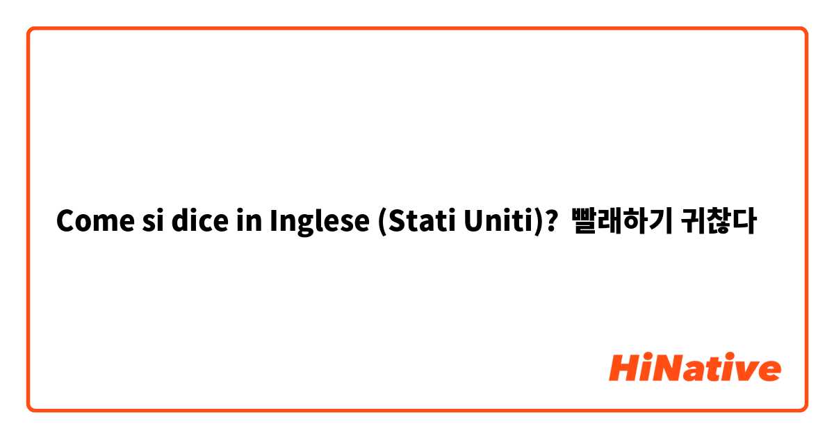 Come si dice in Inglese (Stati Uniti)? 빨래하기 귀찮다