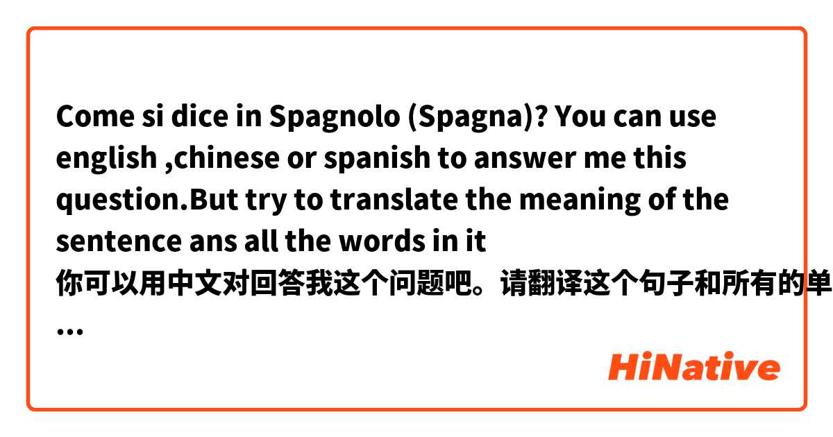 Come si dice in Spagnolo (Spagna)? 
You can use english ,chinese or spanish to answer me this question.But try to translate the meaning of the sentence ans all the words in it

你可以用中文对回答我这个问题吧。请翻译这个句子和所有的单词。


이런 일이 실제로 일어날까=?

이런=?

일이=?

실제로=?

일어날까=?

