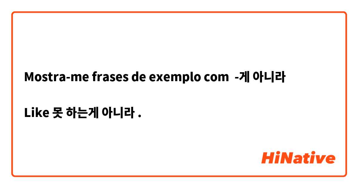 Mostra-me frases de exemplo com -게 아니라 

Like 못 하는게 아니라 .