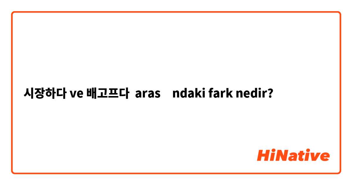 시장하다 ve 배고프다 arasındaki fark nedir?