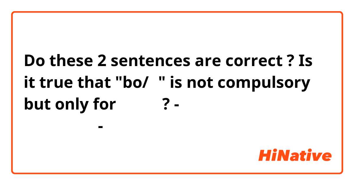 Do these 2 sentences are correct ? Is it true that "bo/ب" is not compulsory but only for کردن ? 
- میتونم فارسی صحبت کنم
- میتونم فارسی صحبت بکنم
